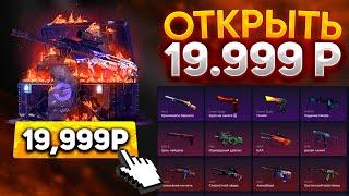 ЦЕЛЬ: ОТКРЫТЬ КЕЙС "ПОНОШЕННОЕ" ЗА 19.999 РУБЛЕЙ НА ГГДРОП! КАК ОКУПАЕТ GGDROP? #опенкейс #cs2