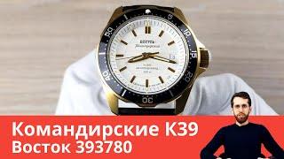 15 тритиевых трубок / Восток Командирские К39 393780