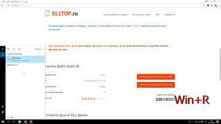 Как скачать steam.dll чтоб исправить ошибку на Windows