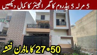 5 Marla House Design in Pakistan | interior design construction cost | Home decorating ideas