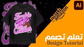 تصميم تي شيرت  | T-Shirt Design Tutorial for Merch By Amazon