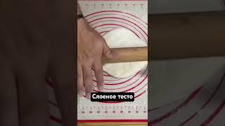 Как сделать слоеное тесто #thebreakfastshow #завтраки #круассан #слоеноетесто