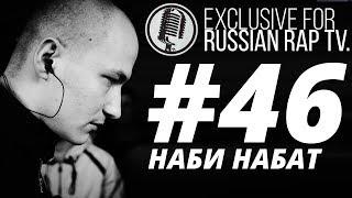 Наби Набат @RussianRapTVOfficial