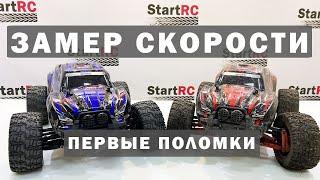 Замер скорости MMAX на Li-Po 2S, 3S и Ni-Mh. Первые поломки на бесколлекторной версии