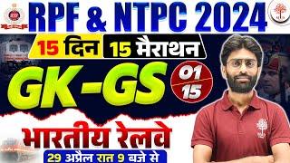 RPF GK GS CLASSES 2024 | RAILWAY RPF GK GS MARATHON | RPF CONSTABLE GK GS CLASSES | RPF GK GS 2024