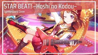 STAR BEAT! ~Hoshi no Kodou~ (SynthesizerV Cover) | Kyomachi Seika AI