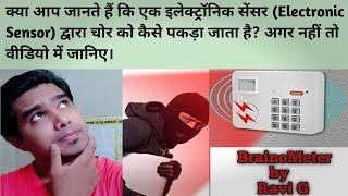 How PIR Sensor Works and How To Use It in Hindi by Er Ravi G