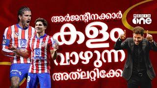 റയലും ബാഴ്സയും കാഴ്ചക്കാര്‍; സിമിയോണിയുടെ അര്‍ജന്‍റൈന്‍ വിപ്ലവം | Atletico Madrid | Diego Simeone