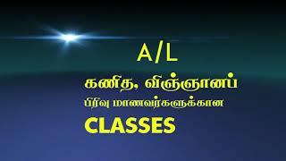 2023 A/L Batch Classes | Sec Kandy