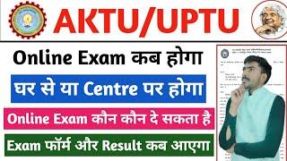 aktu online cop exam 2024 || aktu special cop exam news || aktu news today || aktu exam news today