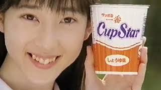 懐かしいCM　1995年　夏　深夜帯