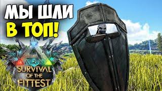 ВЫ ЭТО ВИДЕЛИ?!!! ДУО КАТОЧКА В ARK Survival Of The Fittest