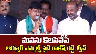 Armoor MLA Paidi Rakesh Reddy Emotional Speech | Bandi Sanjay | Latest News | YOYO TV Channel