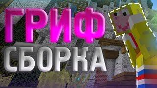  ГРИФЕРСКАЯ СБОРКА СЕРВЕРА MINESIDEЛУЧШАЯ СБОРКА 2022 ГОДУ! ИЛИ СБОРКА КАЛЛ? ЗАХАДИ УВИДИМ....