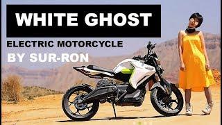 SUR-RON ELECTRIC MOTORCYCLE |  BEST ELECTRIC MOTORCYCLE | ELECTRIC MOTORCYCLE 2018