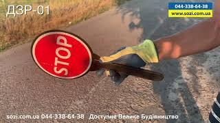 Ручной дорожный знак stop go ДЗР 01