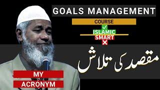 Goals Management by Dr Zakir Naik | By Al Ehsaan Tv