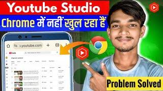 How to open youtube studio in chrome browser | Chrome me yt studio kaise khole 2024 @ManojDey