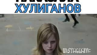 Девочка наказала хулиганов