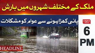 Rain in different cities of the country | Hum News Headlines 6 PM