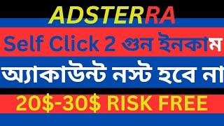 Adsterra Direct Link Promote | AdsterraSelf click Par DAY 10-20$ INCOME | High Cpm TricksCPM ONLINE