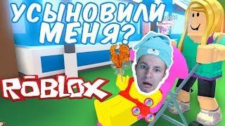 №772: МЕНЯ УСЫНОВИЛИ В РОБЛОКС? - Roblox - Adopt Me(Obbies)