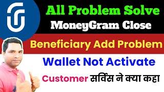 Urpay All Problem solved |  Customer Service ने क्या कहा | MoneyGram Service | beneficiary Add probl