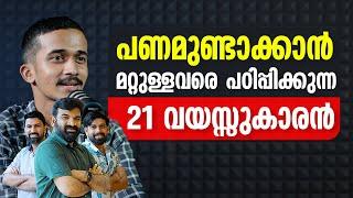 പണമുണ്ടാക്കാൻ പഠിപ്പിക്കുന്ന 21 വയസ്സുകാരൻ | Everything you to know about Trading Malayalam video