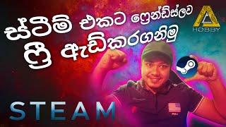 How To add Steam Friends Free | add Steam Friends Free Sinhala Tutorial | Steam Hack Sinhala