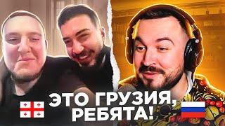  Это Грузия, ребята! / пианист в чат рулетке