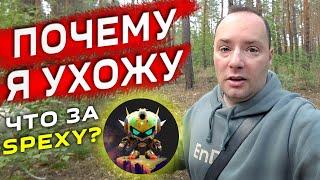 ПОЧЕМУ УХОЖУ С ЮТУБА? SPEXY НОВАЯ ИГРА ОТ ВЛАД БУМАГА А4? ЗАРАБОТАЙ КРИПТОВАЛЮТУ ЗА ХОДЬБУ M2E ИГРЫ