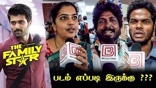 Family Star Public Review | Family Star Review | Tamil Movie Review | Vijay Deverakonda | Murnal