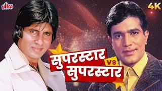 Superstar Rajesh KhannaSuperstar Amitabh Bachchan Jabardast Songs | Kishore Kumar | R. D Burman