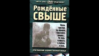 Жизнь христиан в СССР. Преследование КГБ. Их вера, стойкость и любовь к Богу.