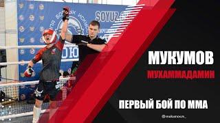 Дмитрий Жегалин vs Мукумов Мухаммадамин/Dmitriy Zhegalin vs Mukumov Mukhammadamin