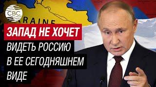 На Украину и против России работает все западное сообщество – Путин