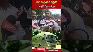 జనం డబ్బుతో 6 కోట్లతో 2 బుల్లెట్ ప్రూఫ్ బస్సులు.. #naralokesh #ysjagan #ycp | ABN Telugu