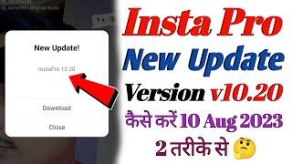 Instagram Pro Update Kaise Kare 2023 | New Update V10.20 | Insta Pro Ko Update Kaise Kare | Instapro