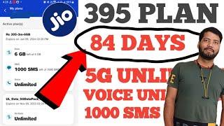 JIO 395 PLAN 84 DAYS UNLIMITED  5G (2023-24)