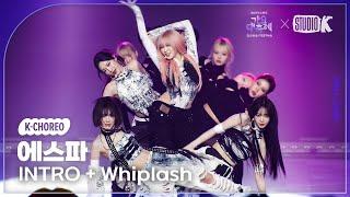 [K-Choreo 8K] 에스파 직캠 'INTRO + Whiplash' (aespa Choreography) @가요대축제 글로벌페스티벌 241220