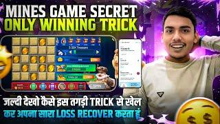 Mines Game Trick | Mines Game Tricks | Mines Game Winning Tricks | Sabse Jyda Win karne Wali Trick 