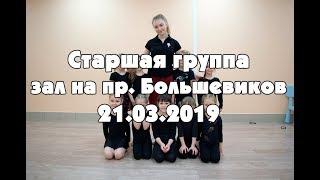 Художественная гимнастика на проспекте Большевиков СПб