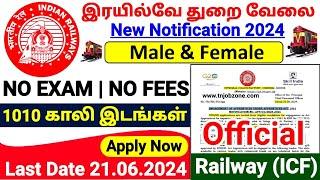 TN RAILWAY RECRUITMENT 2024 TAMIL  RAILWAY ICF NOTIFICATION 2024 UPCOMING RAILWAY JOB VACANCY 2024