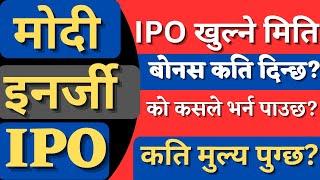 modi energy ipo || modi energy limited ipo || modi energy ipo date || ipo share market in nepal