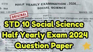 10th Social Science Half Yearly Exam Question Paper 2024  |10th Social HalfYearly Question 2024