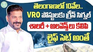 Telangana Job calendar 2025 | VRO Notification 2025 Update | VRO Selection Process  | VRO Exam Dates