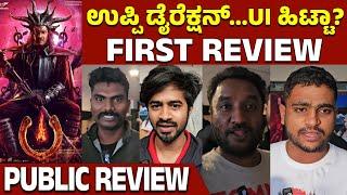 UI Movie Public Review | Upendra | Reeshma Nanaiah | KP Sreekanth | Kannada Filmology