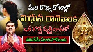 Gunde Ninda Gudi Gantalu Serial Today Episode | Full Video | 7-3-2025