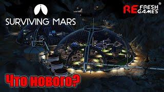 Астероиды и Марсианские пещеры! Краткий обзор - Surviving Mars: Below and Beyond DLC