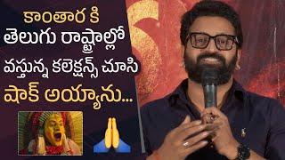 Rishab Shetty Emotional Words About Telugu Audience @ Kantara Movie Success Meet | Manastars